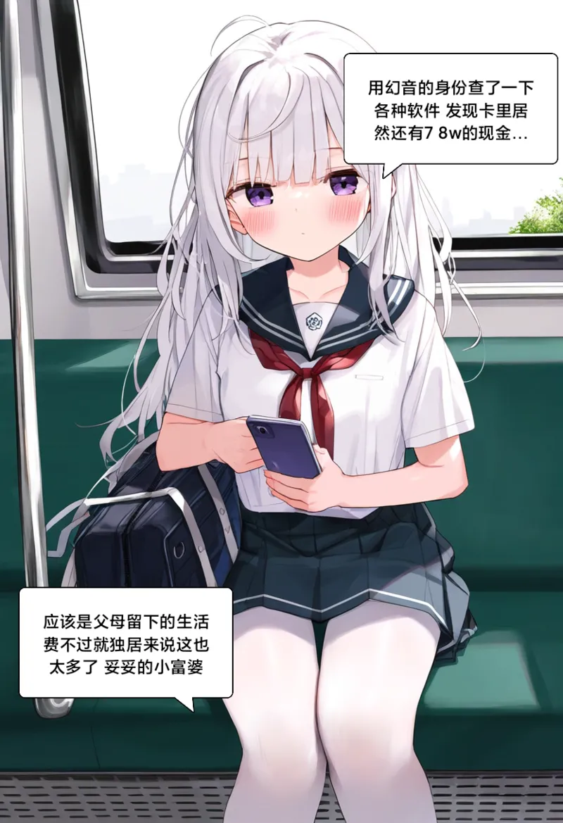 幻音酱3 page 9 full