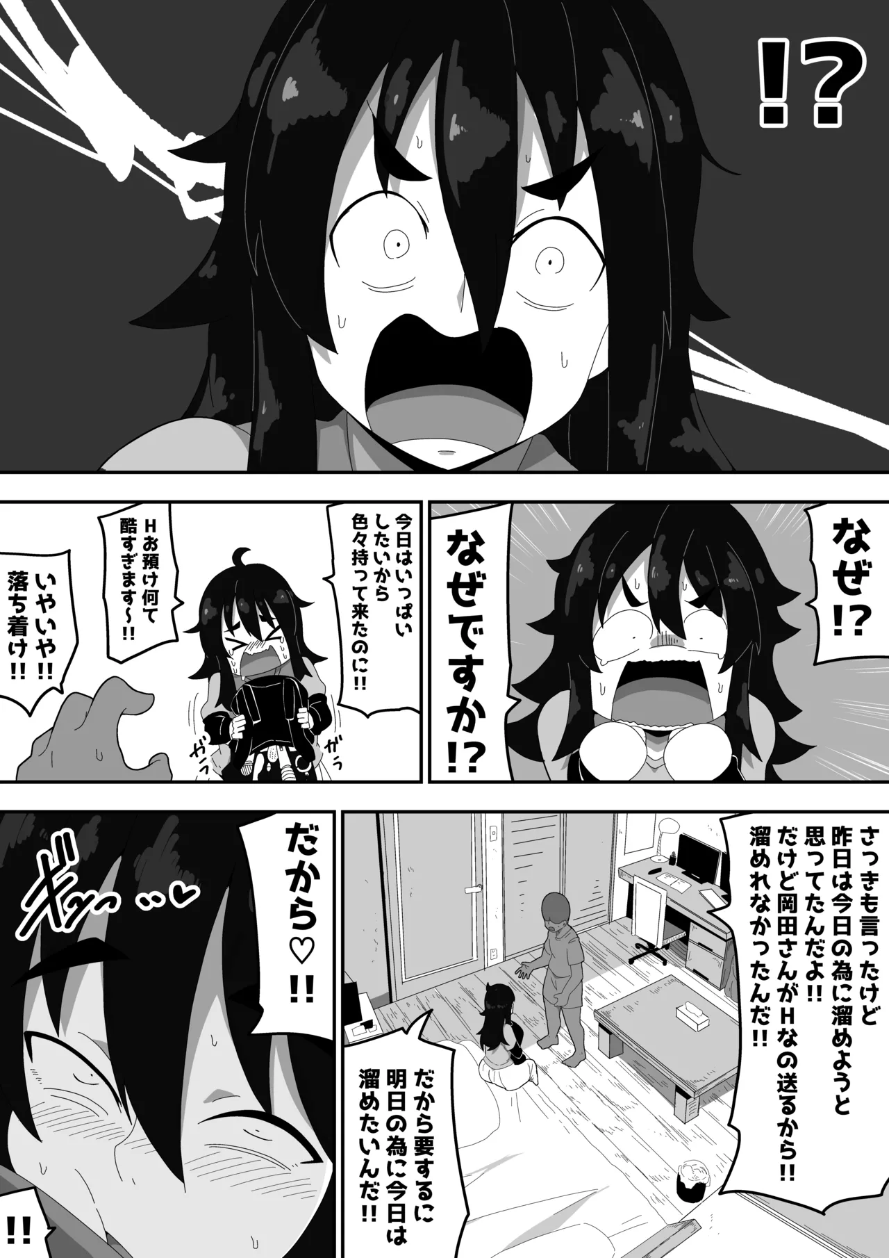 Bosa-Gami Kanojo To Icharabu Ecchi  Jimiko-chan o Onaho ni suru Hanashi 3 page 4 full