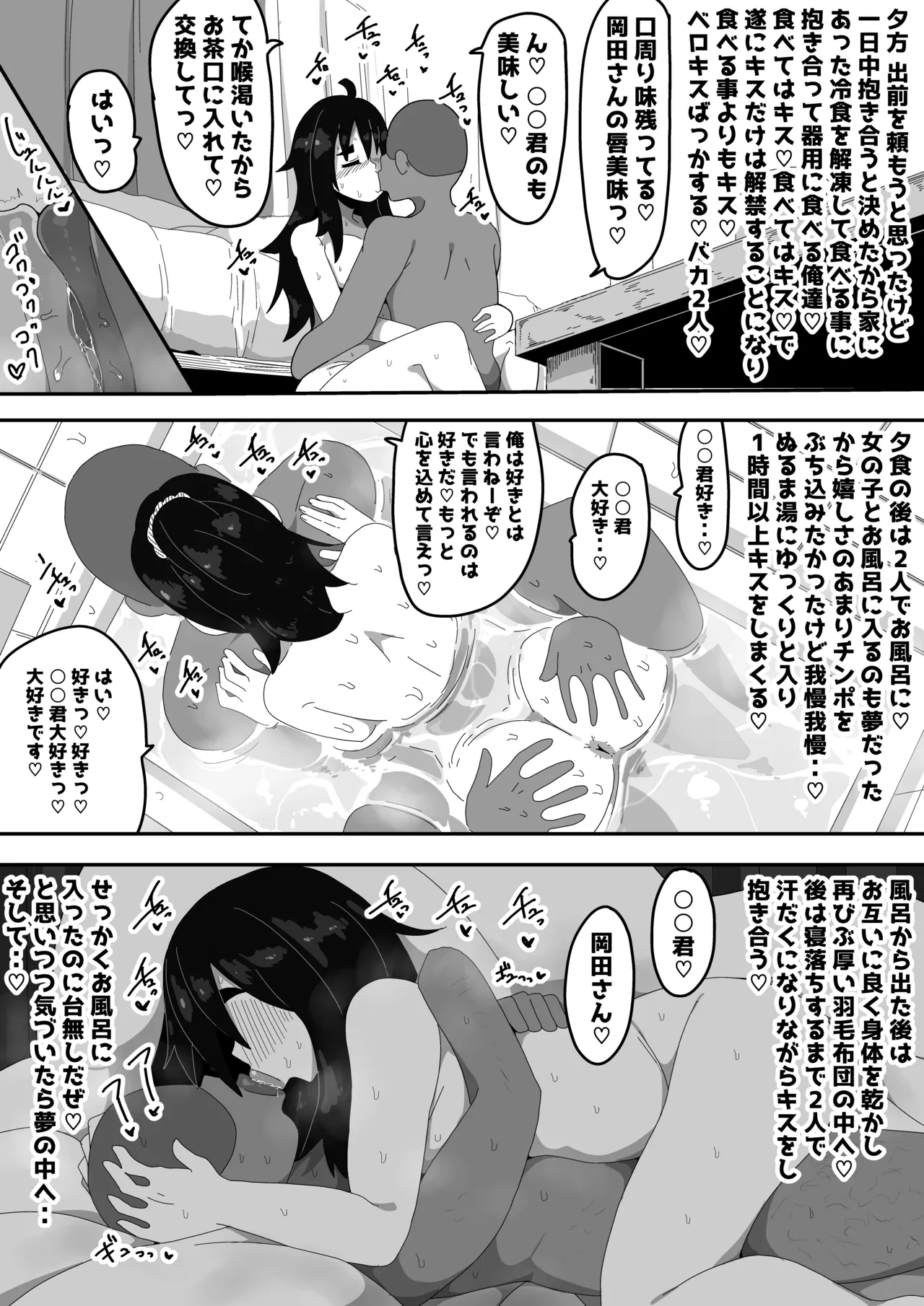 Bosa-Gami Kanojo To Icharabu Ecchi  Jimiko-chan o Onaho ni suru Hanashi 3 page 7 full
