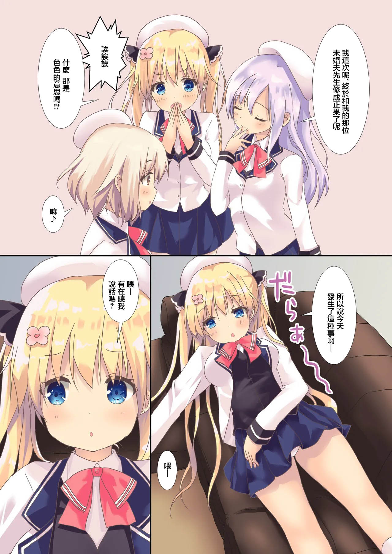 Angel_Bless_月路_幼馴染みに告白しちゃいました。_DL版 page 4 full