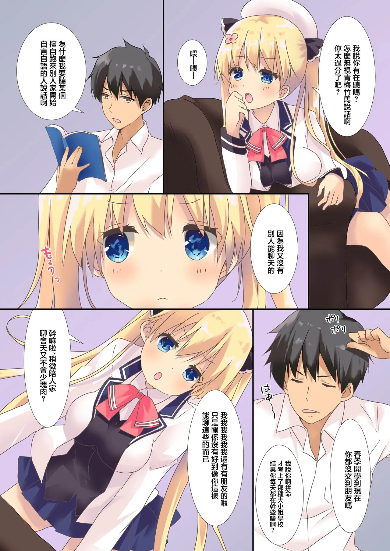 Angel_Bless_月路_幼馴染みに告白しちゃいました。_DL版 page 5 full