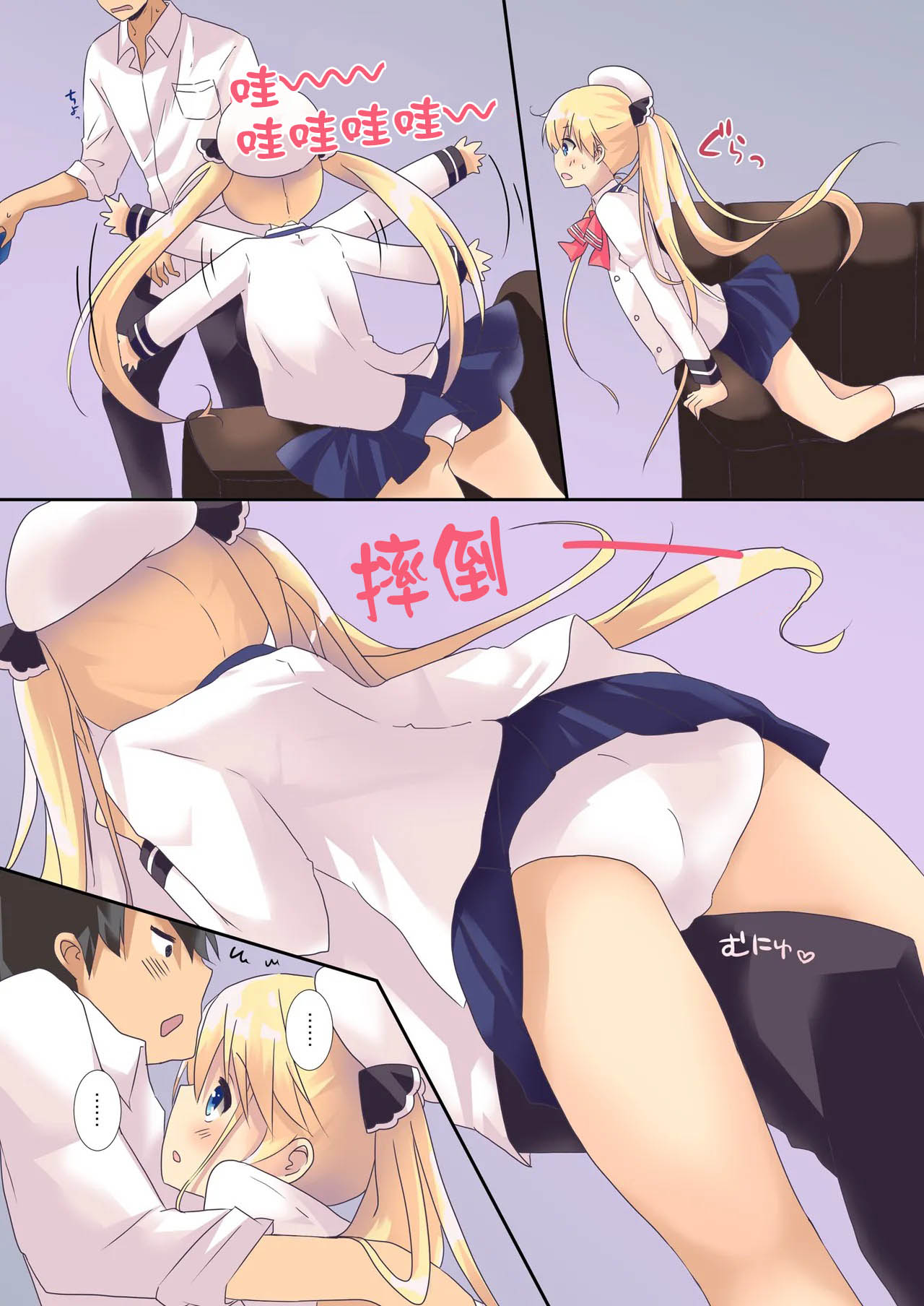 Angel_Bless_月路_幼馴染みに告白しちゃいました。_DL版 page 6 full