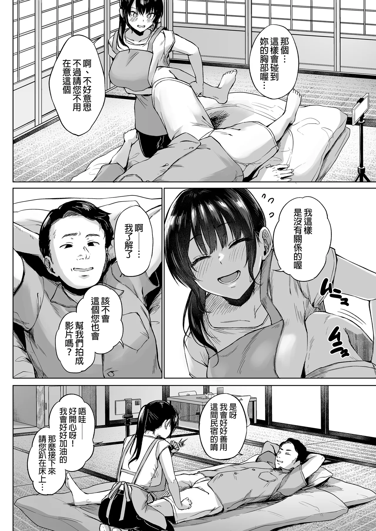 Inaka no Minshuku ni Tomatte Mitta Hitozuma cospa Saikyou! page 9 full