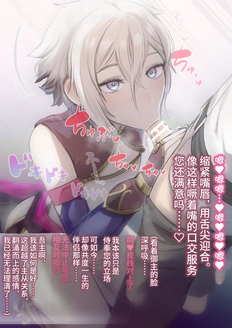 Koin kobi page 5 full