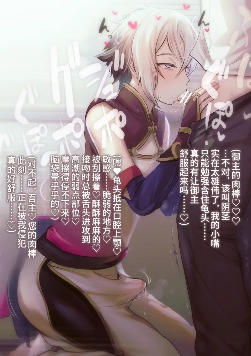 Koin kobi page 6 full