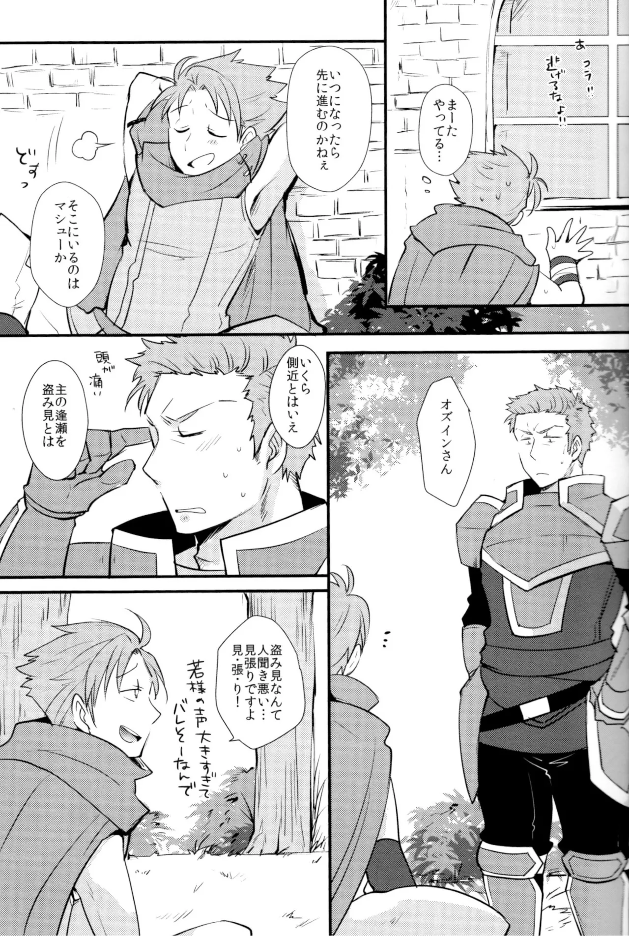 Reduce Distance! page 4 full