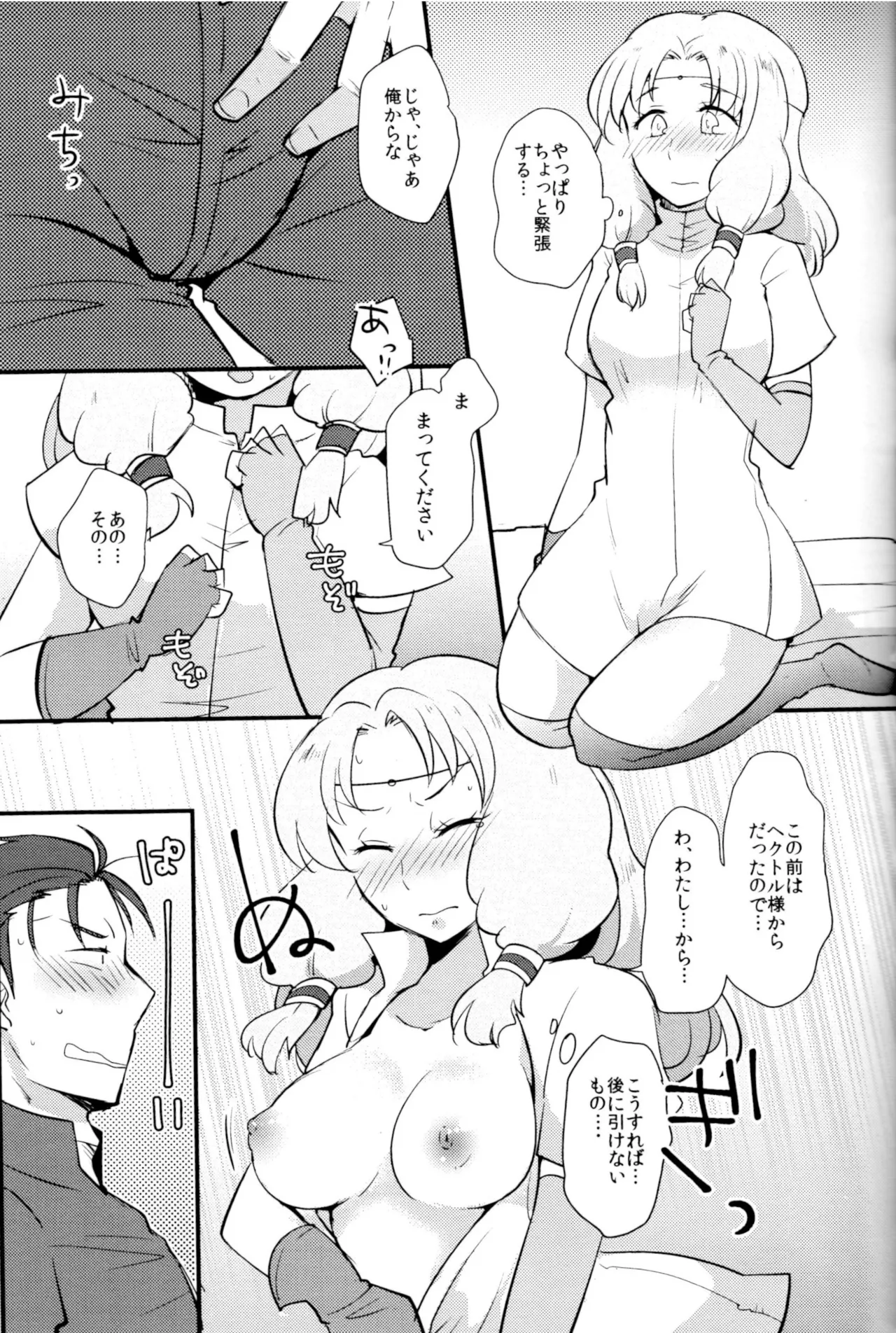 Reduce Distance! page 8 full