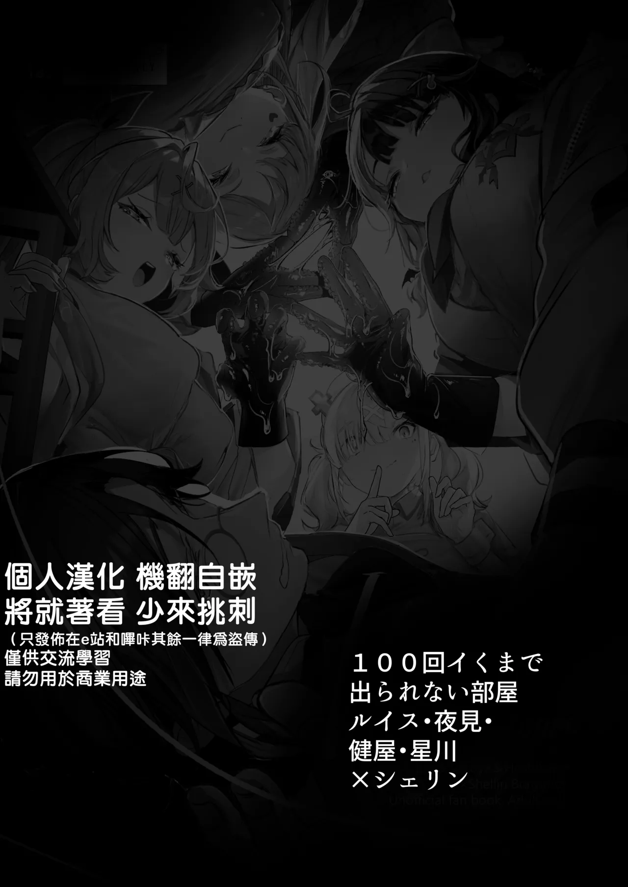 Virtual Gyaru Fuck Room page 2 full