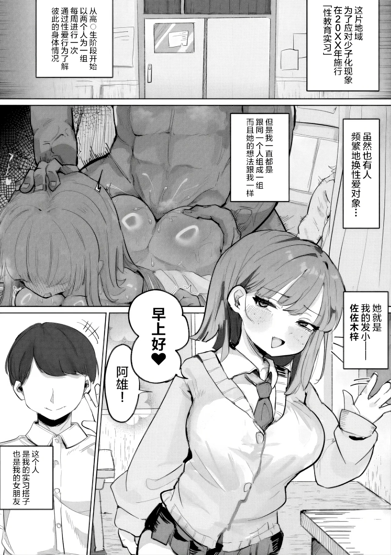 ~Seikyouiku NTR~ Gal Osananajimi Kanojo, Senpai no Noukou Seishidou de Manko Nou ni Ochiru page 2 full