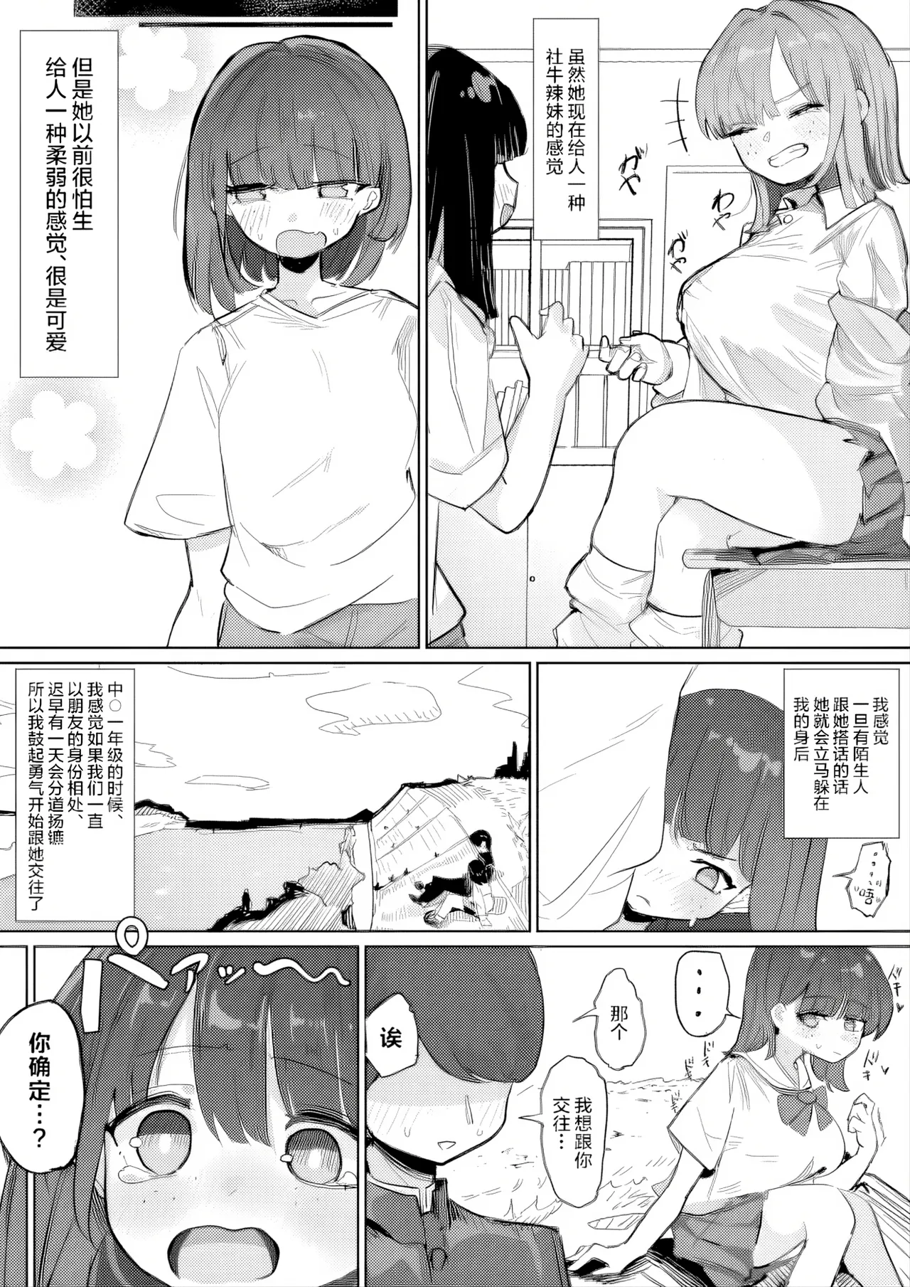 ~Seikyouiku NTR~ Gal Osananajimi Kanojo, Senpai no Noukou Seishidou de Manko Nou ni Ochiru page 3 full