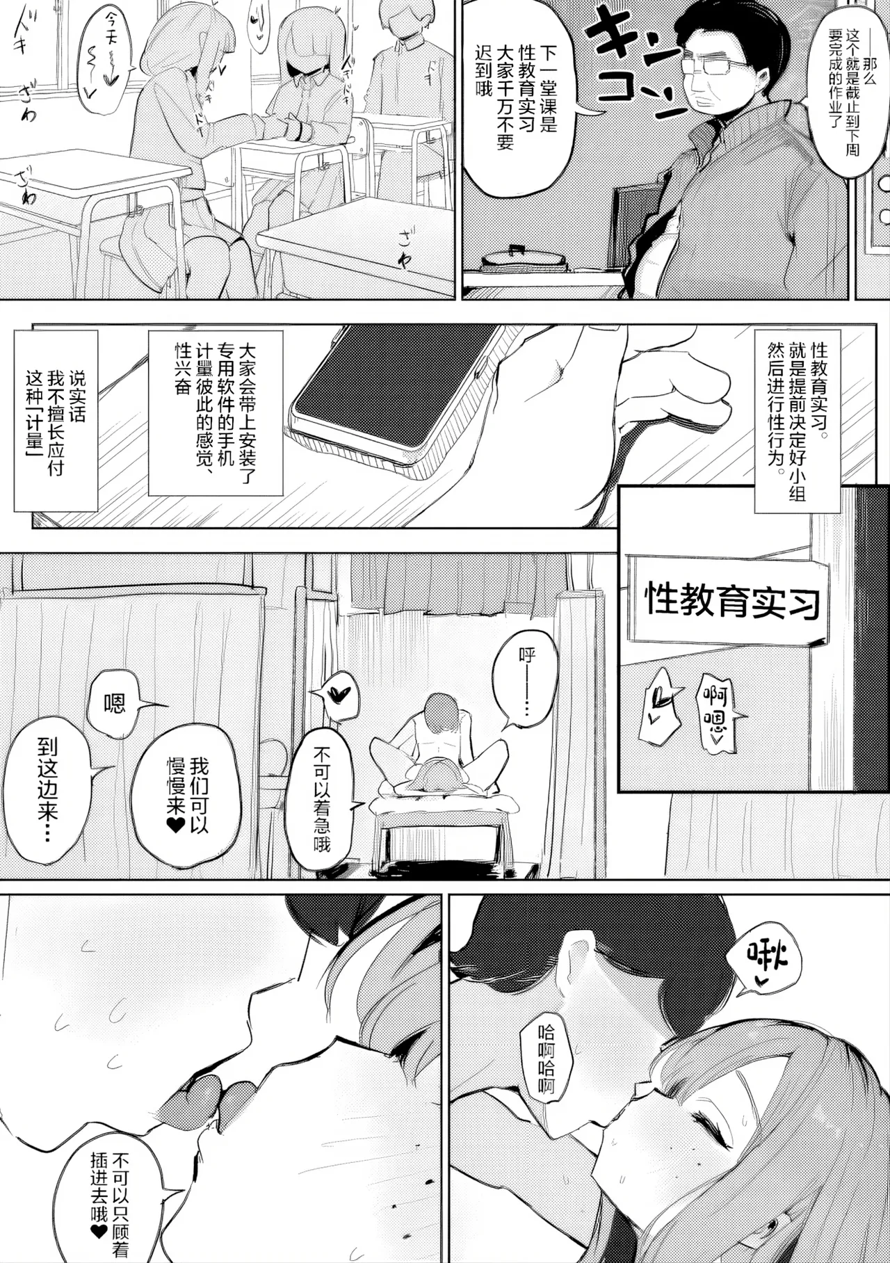 ~Seikyouiku NTR~ Gal Osananajimi Kanojo, Senpai no Noukou Seishidou de Manko Nou ni Ochiru page 5 full