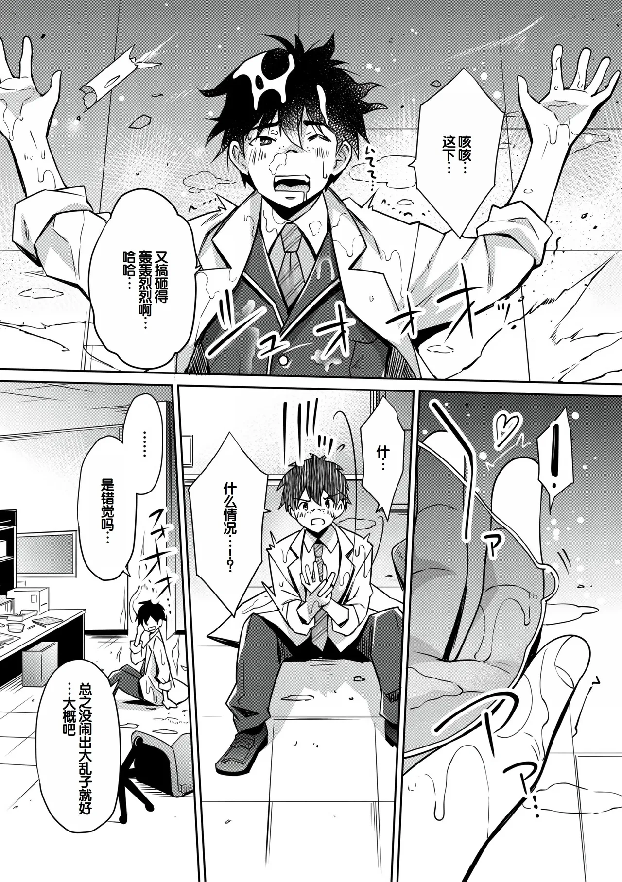 Gal wa Gyaku Rape o Yamerarenai! page 10 full