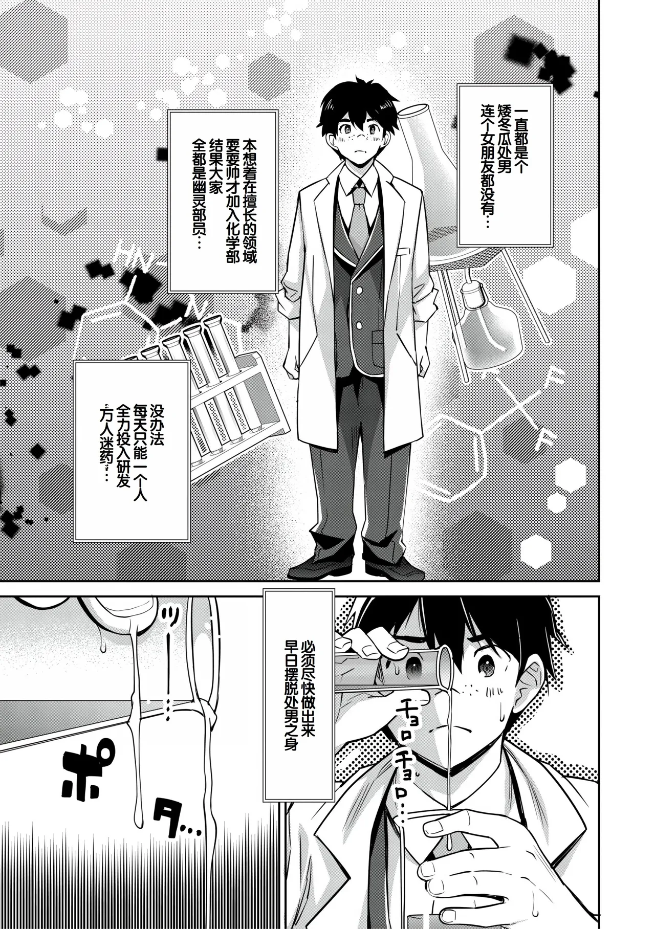 Gal wa Gyaku Rape o Yamerarenai! page 8 full