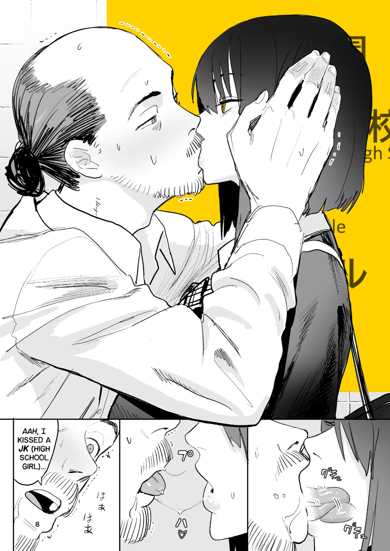 Hachiban Deguchi | The Exit 8 page 8 full