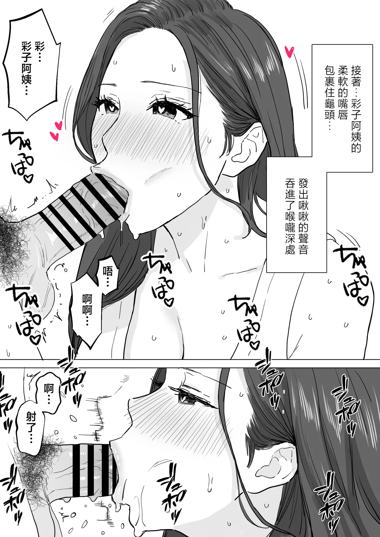 titi ga saikon si ta atarasii mama ha、 nakadasiOK no do sukebe bakunyuu mama desi ta page 10 full