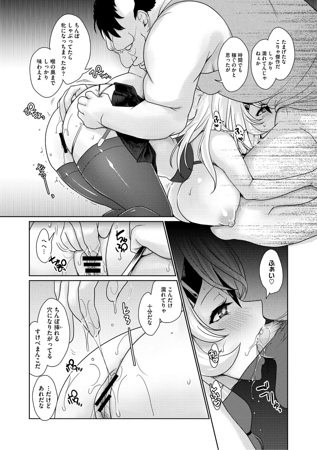 Yurubitch page 8 full