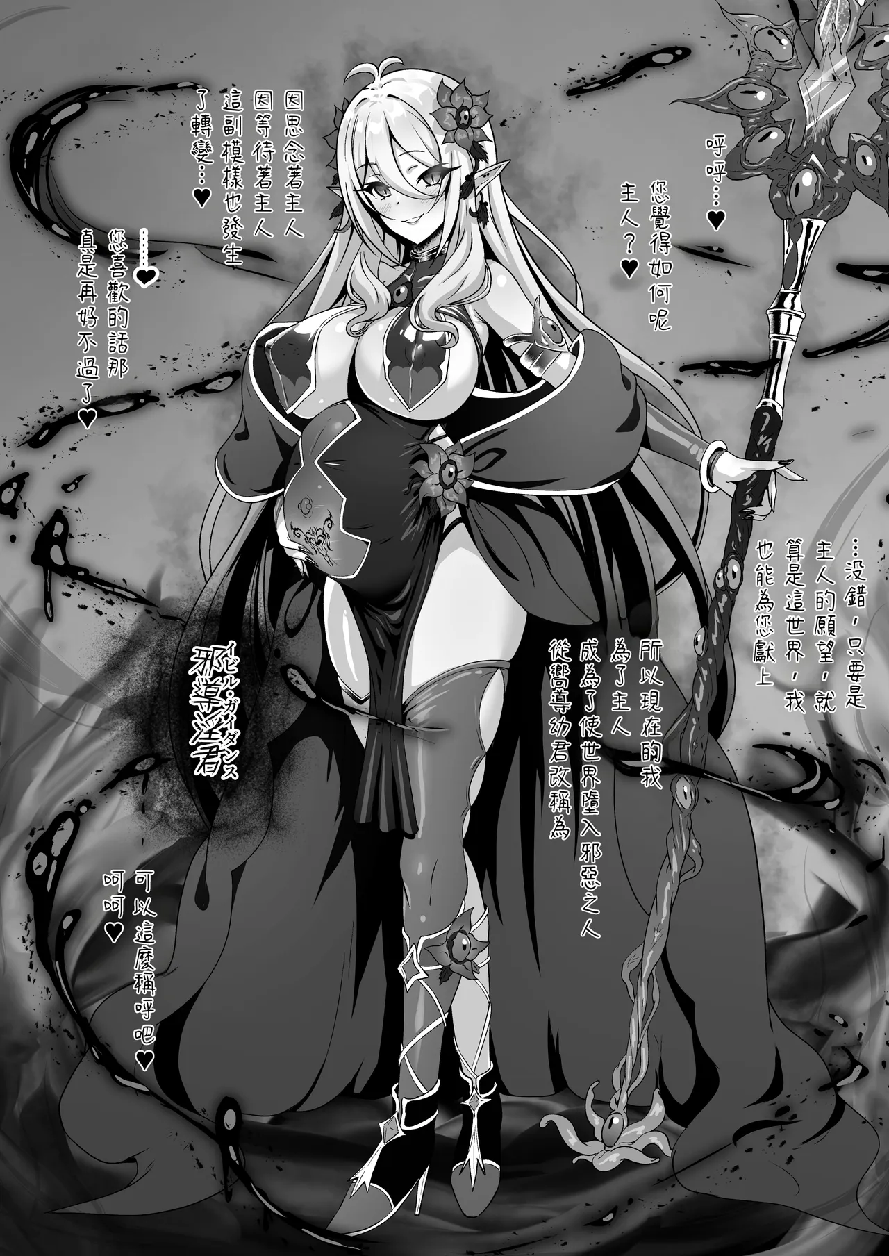 ココロミダラニソマリテ（コッコロ嚮導幼君NTRafter page 1 full