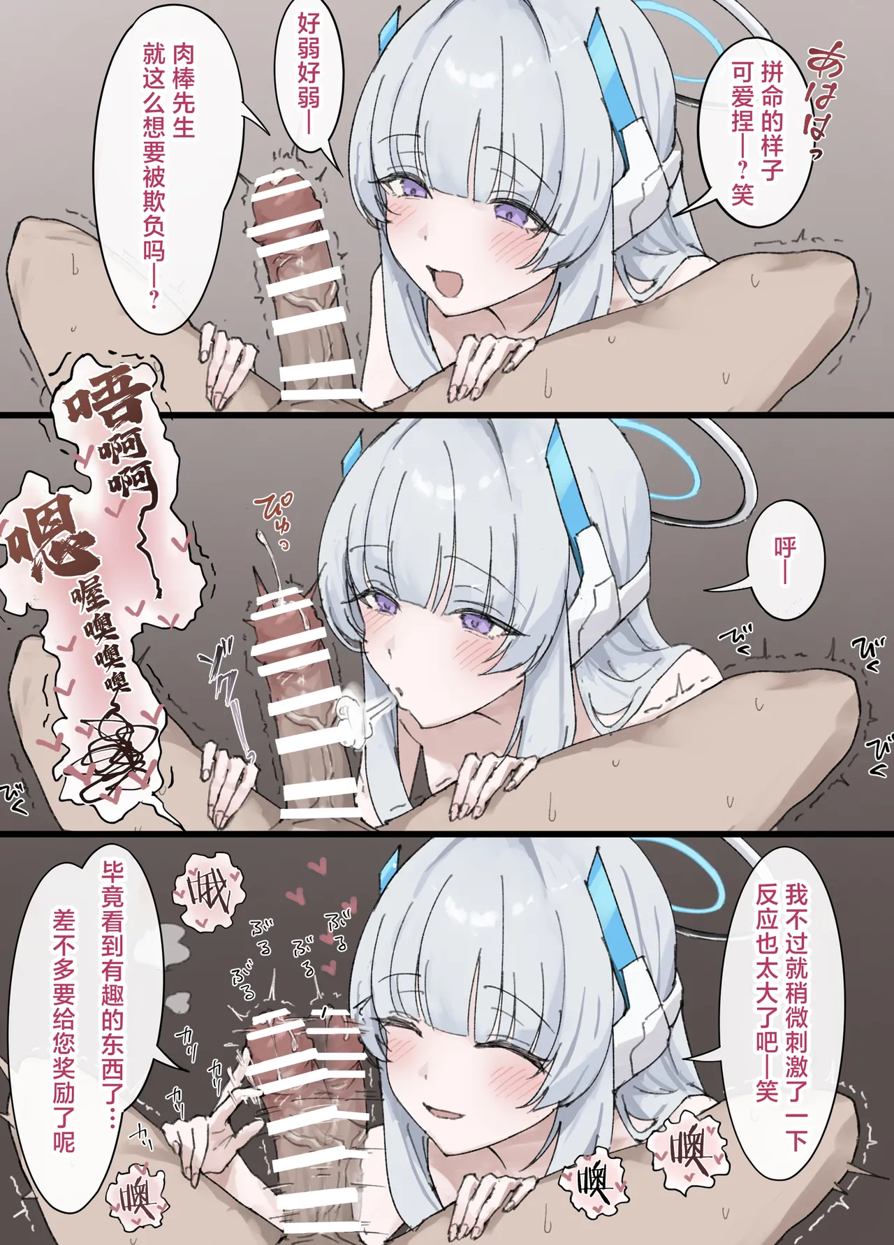 ノアに搾り取られるまんが | 被诺亚榨干的漫画 page 3 full