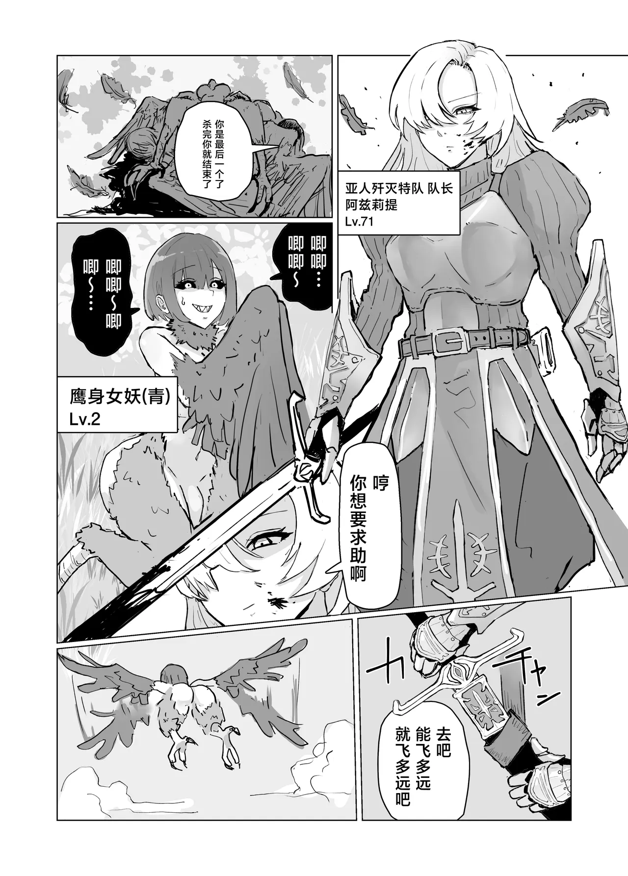 Saikyou Onna Kishi Futanari Harpy-ka page 3 full