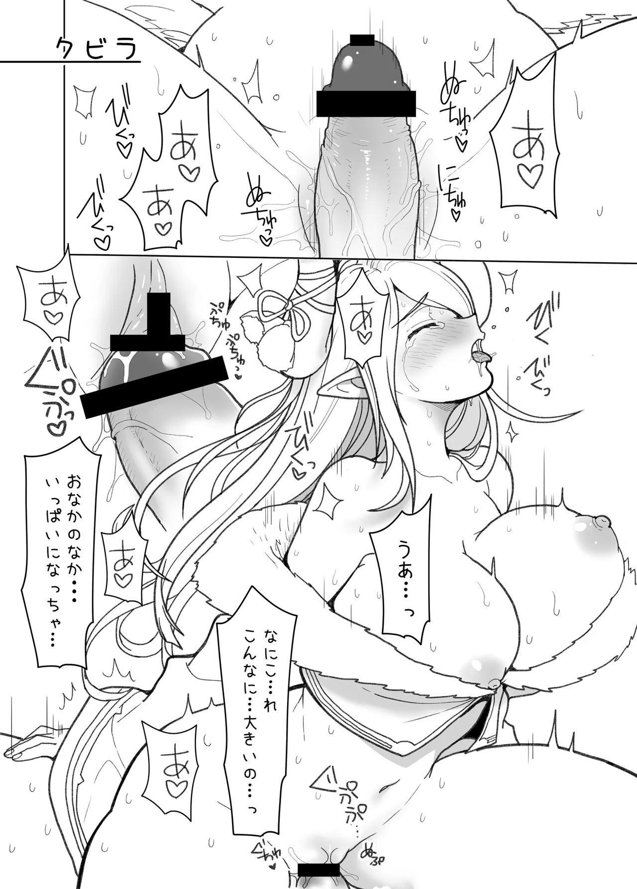 おっぱいのおおきい娘とのえっちはすきですか！？ page 5 full