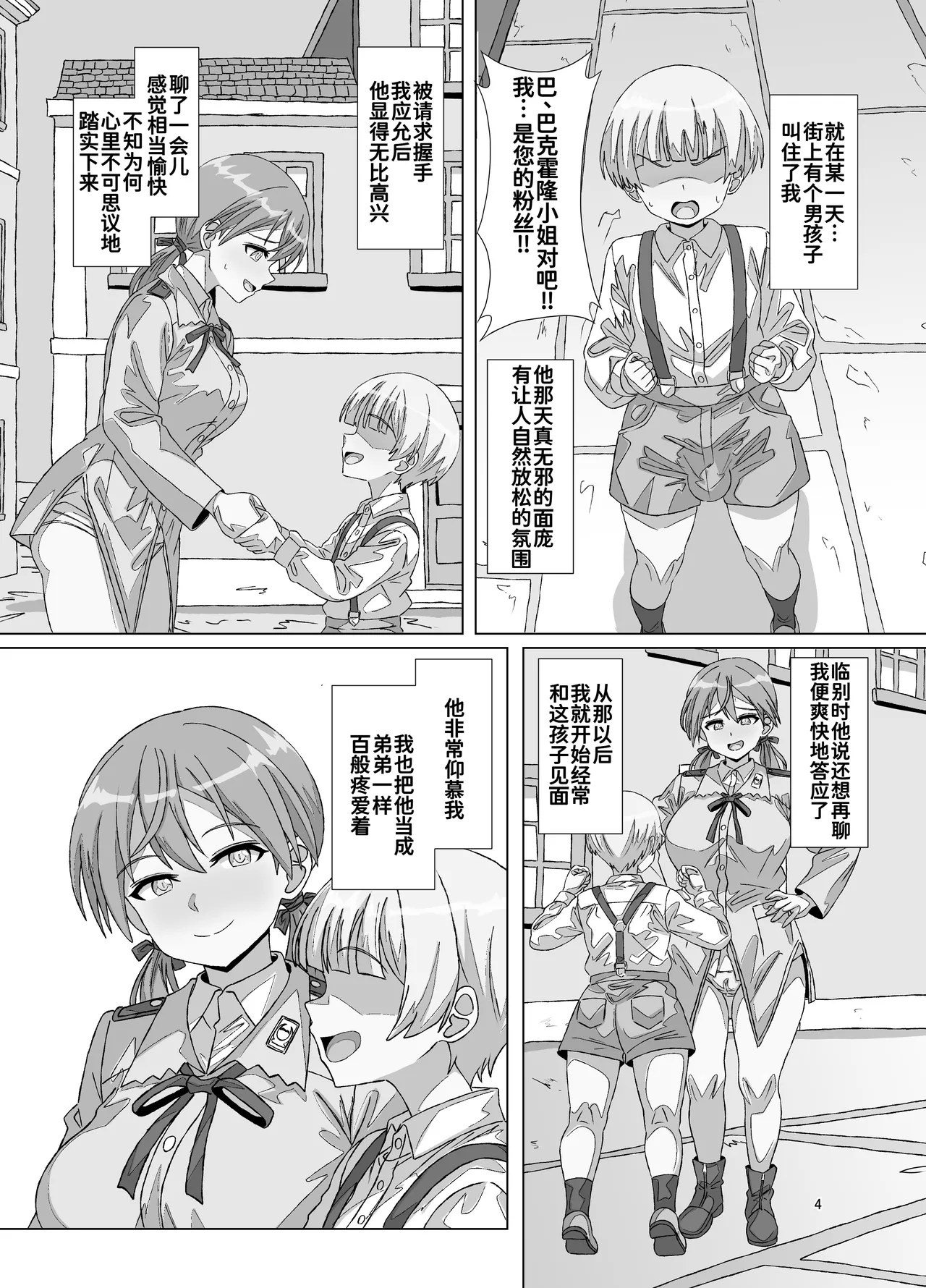 Discipline Collapse page 4 full