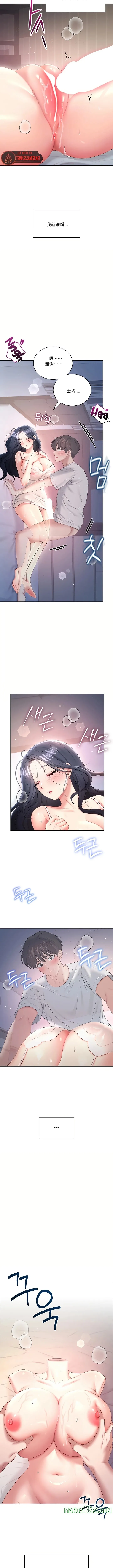 飞机杯女神连线中 Wireless Onahole - Chapter 96 机翻 先行版 page 4 full