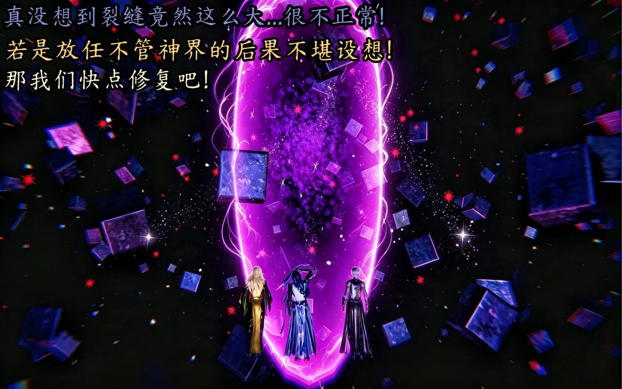 斗罗大陆 舞荣竹篇 page 6 full