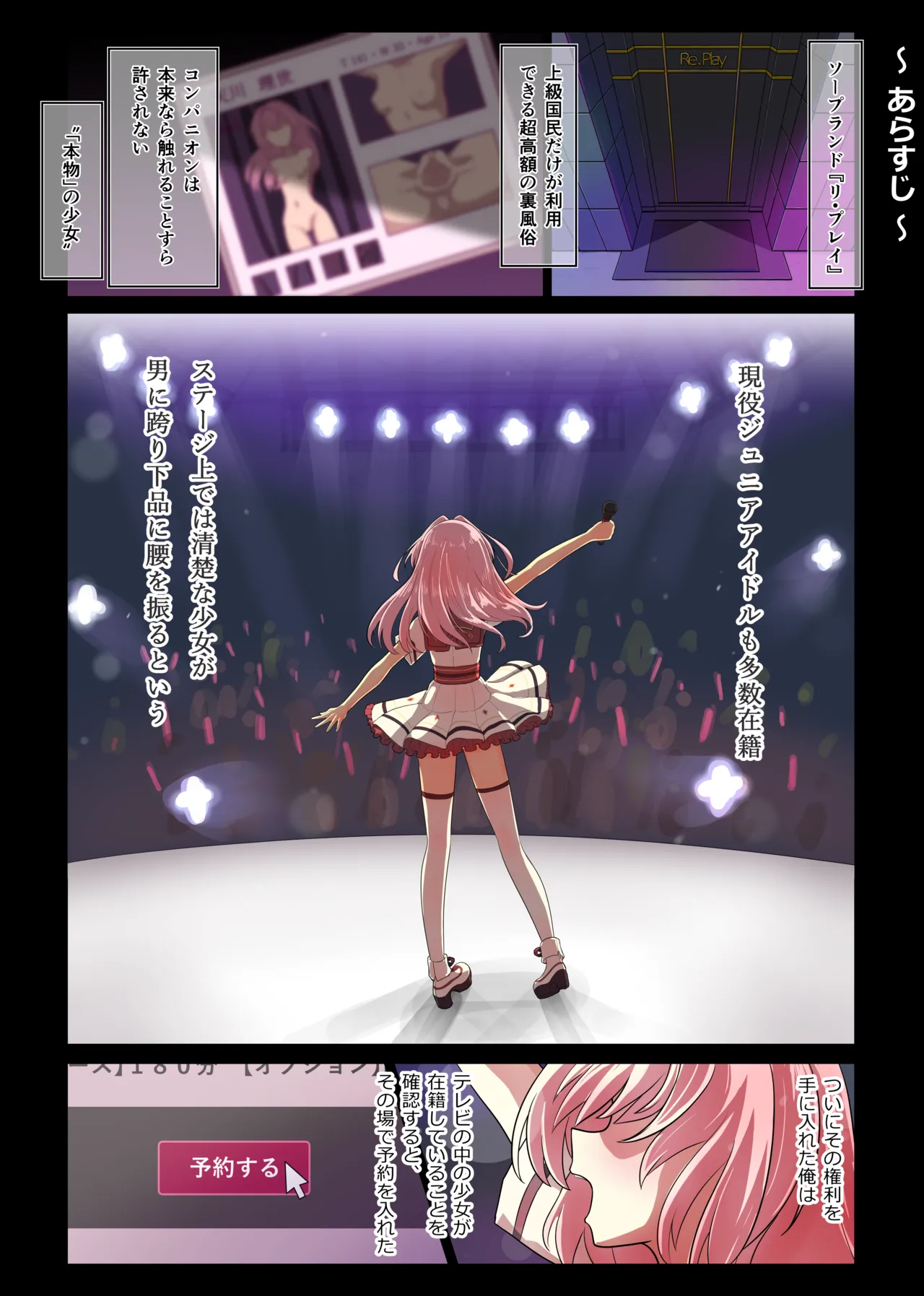 Junior Idol ga Nama Honban de Gohoushi shite kureru Koukyuu Soap Hard + Pillow talk IF Riyo-chan page 2 full