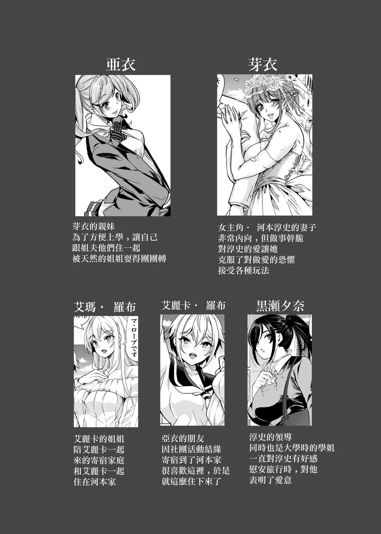 Yabitsutouge_Ootori_Mahiro_Lotion_3P_M_Seikan_de_Iyashitai_Hitozuma。 page 3 full