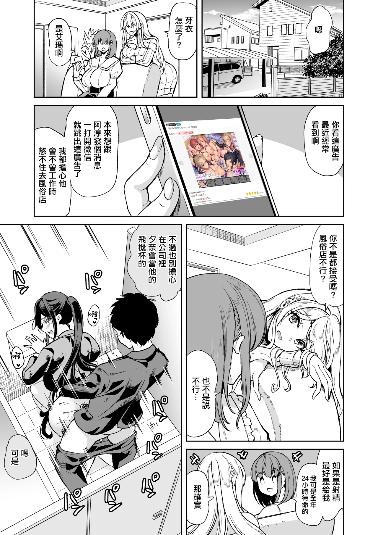 Yabitsutouge_Ootori_Mahiro_Lotion_3P_M_Seikan_de_Iyashitai_Hitozuma。 page 5 full