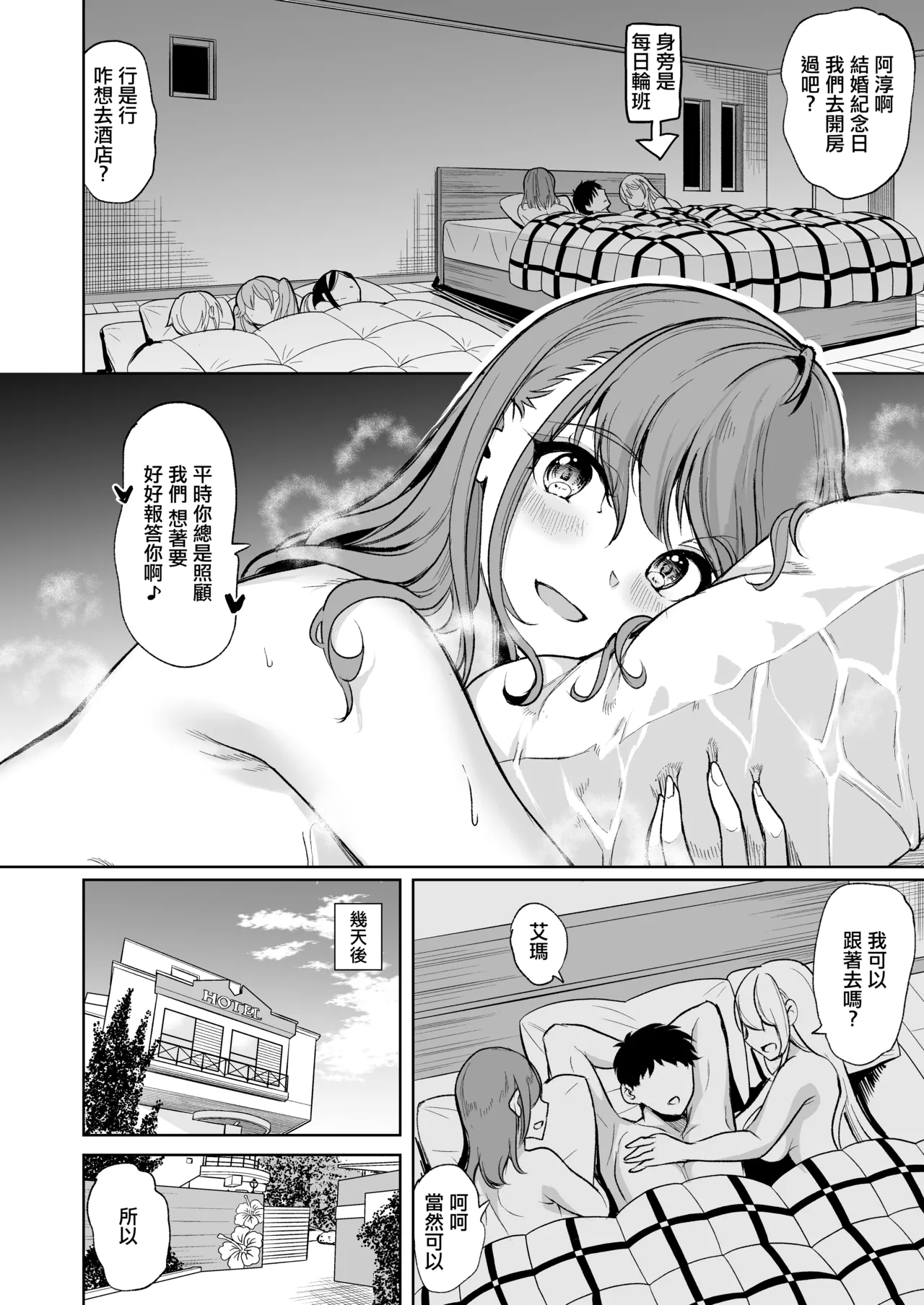 Yabitsutouge_Ootori_Mahiro_Lotion_3P_M_Seikan_de_Iyashitai_Hitozuma。 page 8 full