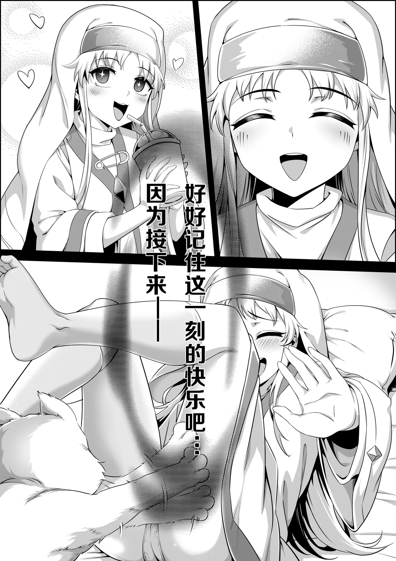 茵蒂克丝的无尽凌辱第0话：序章，一切开湍与真相，茵蒂克丝为何被凌辱 page 4 full