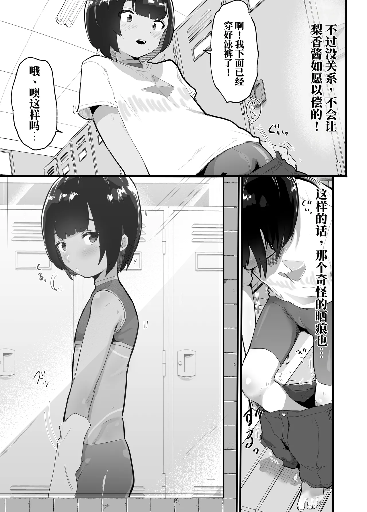 雌性描绘～后篇～（AI翻） page 7 full