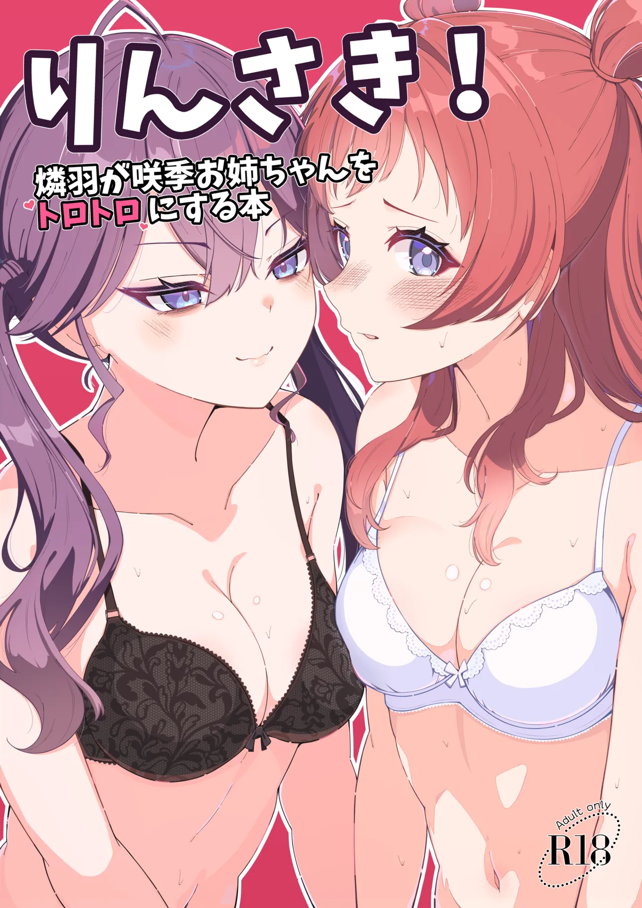 Rinsaki! ~Rinha ga Saki Onee-chan wo Torotoro ni Suru Hon~ page 1 full