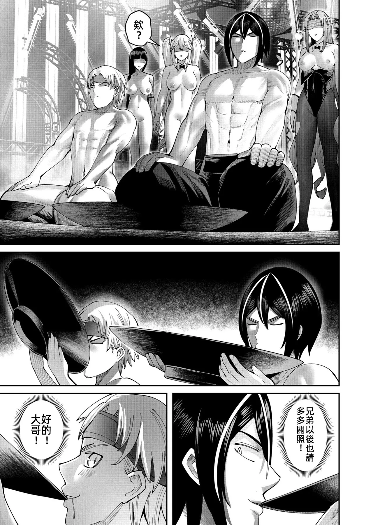 Kichiku Eiyuu Vol.09 page 7 full