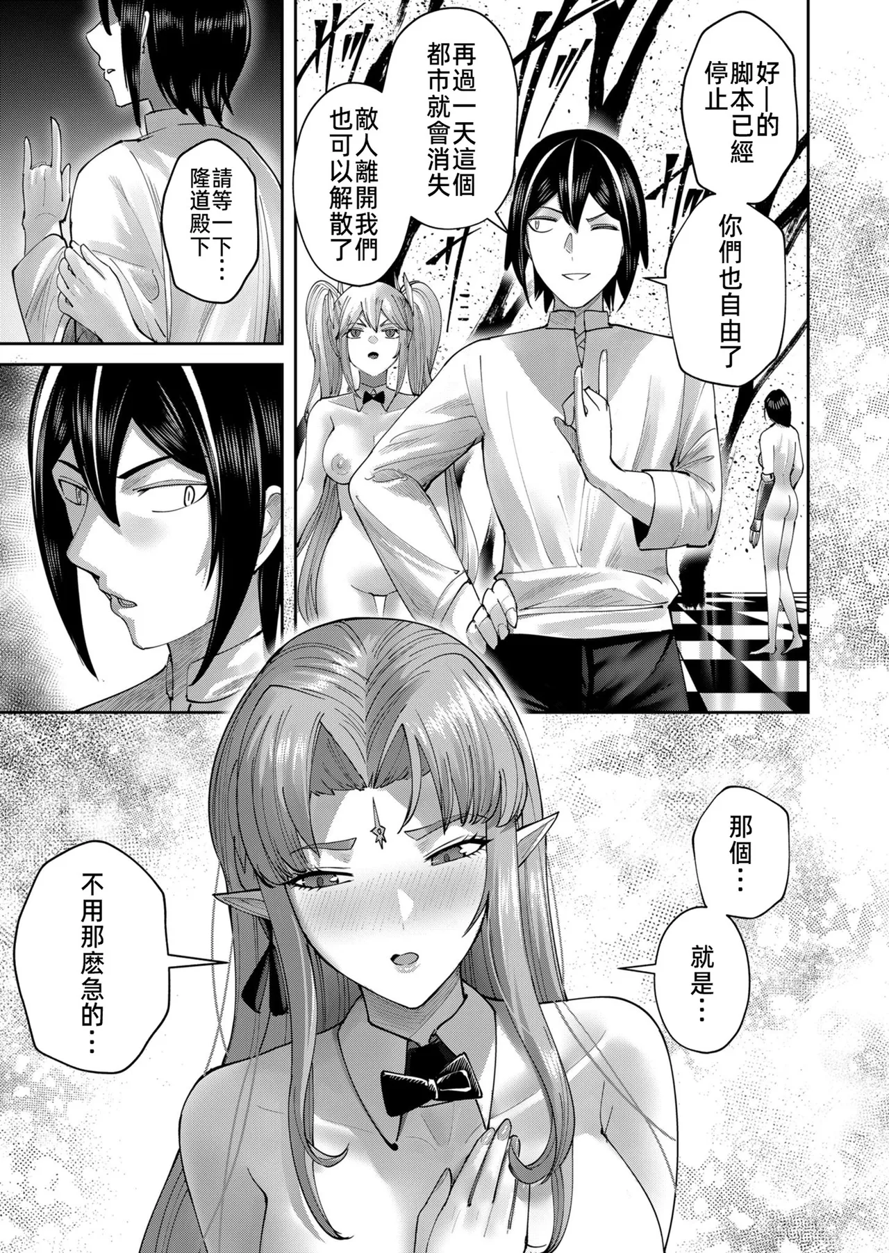 Kichiku Eiyuu Vol.09 page 9 full