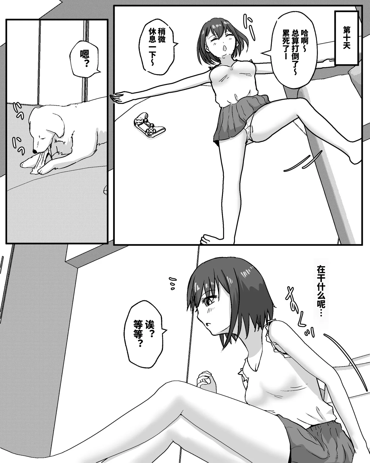 100 Nichi Go ni Inu to Ecchi suru Shoujo | 100天后与爱犬做爱的少女 page 6 full