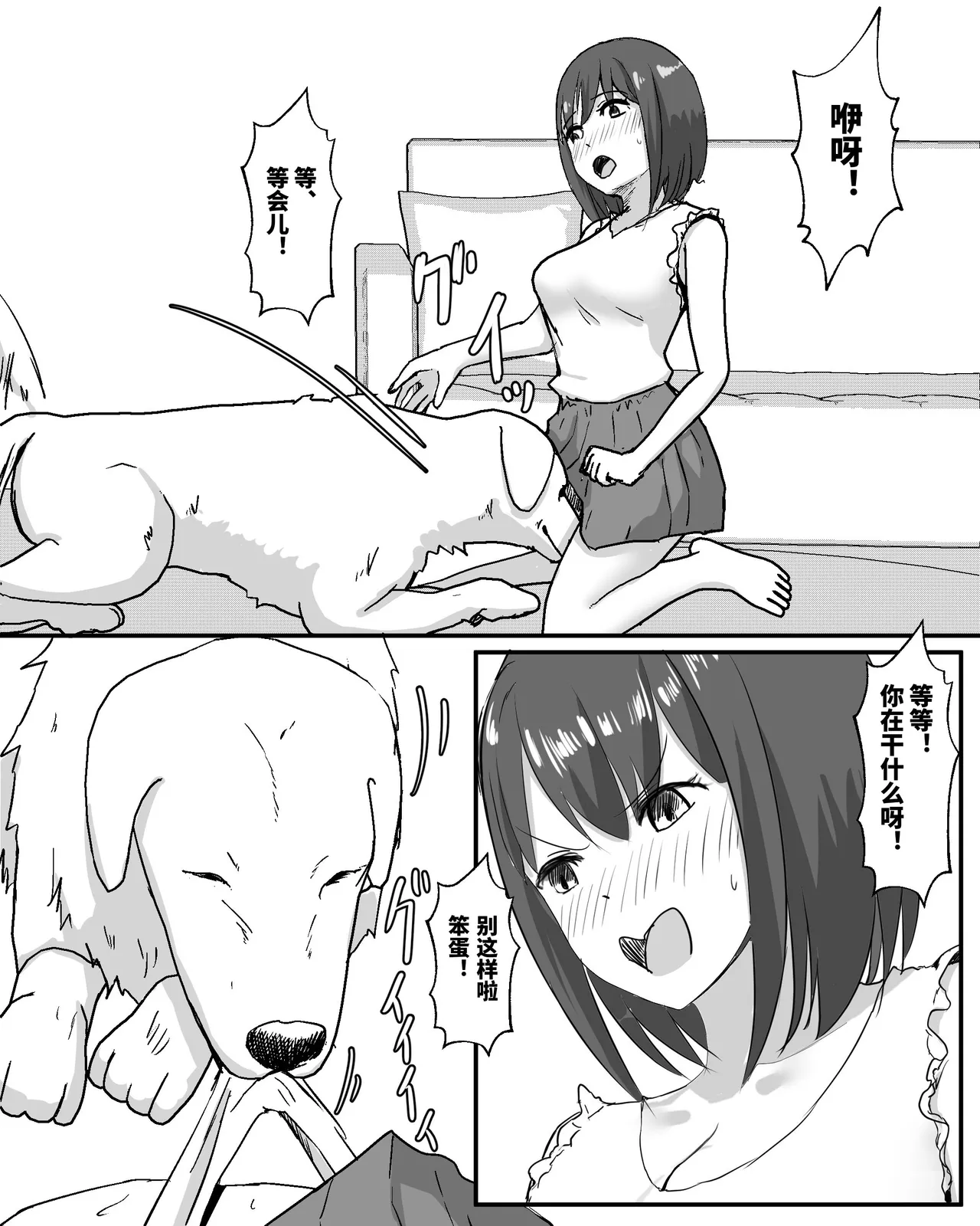 100 Nichi Go ni Inu to Ecchi suru Shoujo | 100天后与爱犬做爱的少女 page 9 full