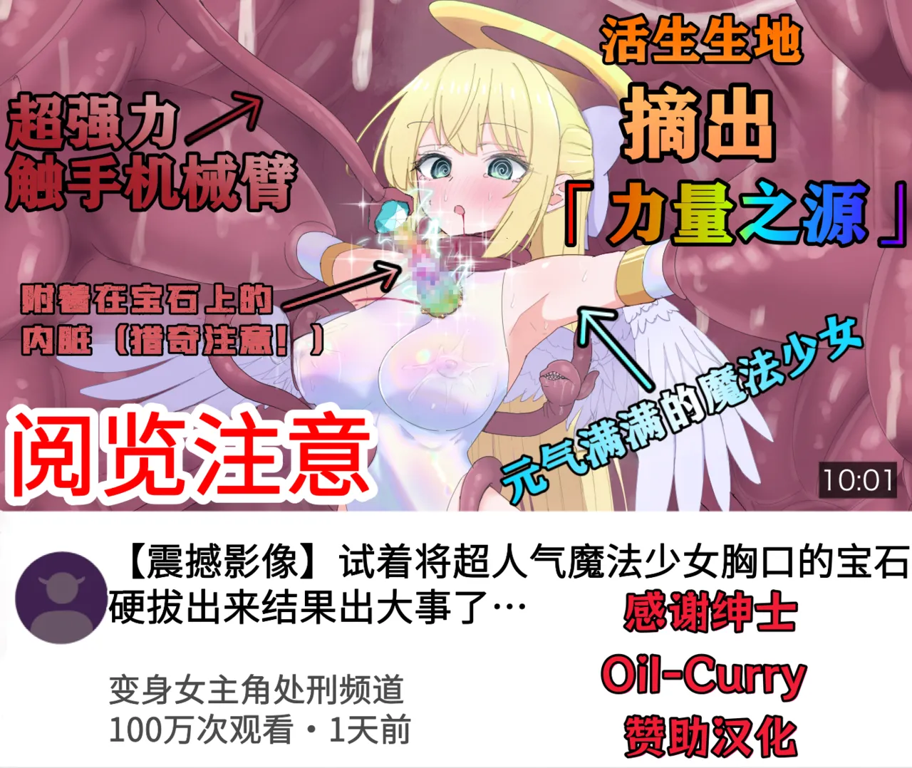 魔法少女のコア抜き方解説 page 1 full