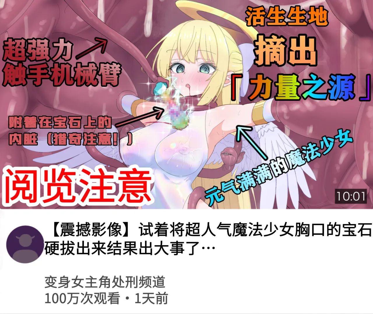 魔法少女のコア抜き方解説 page 2 full