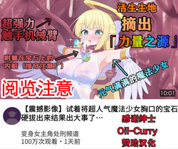 魔法少女のコア抜き方解説
