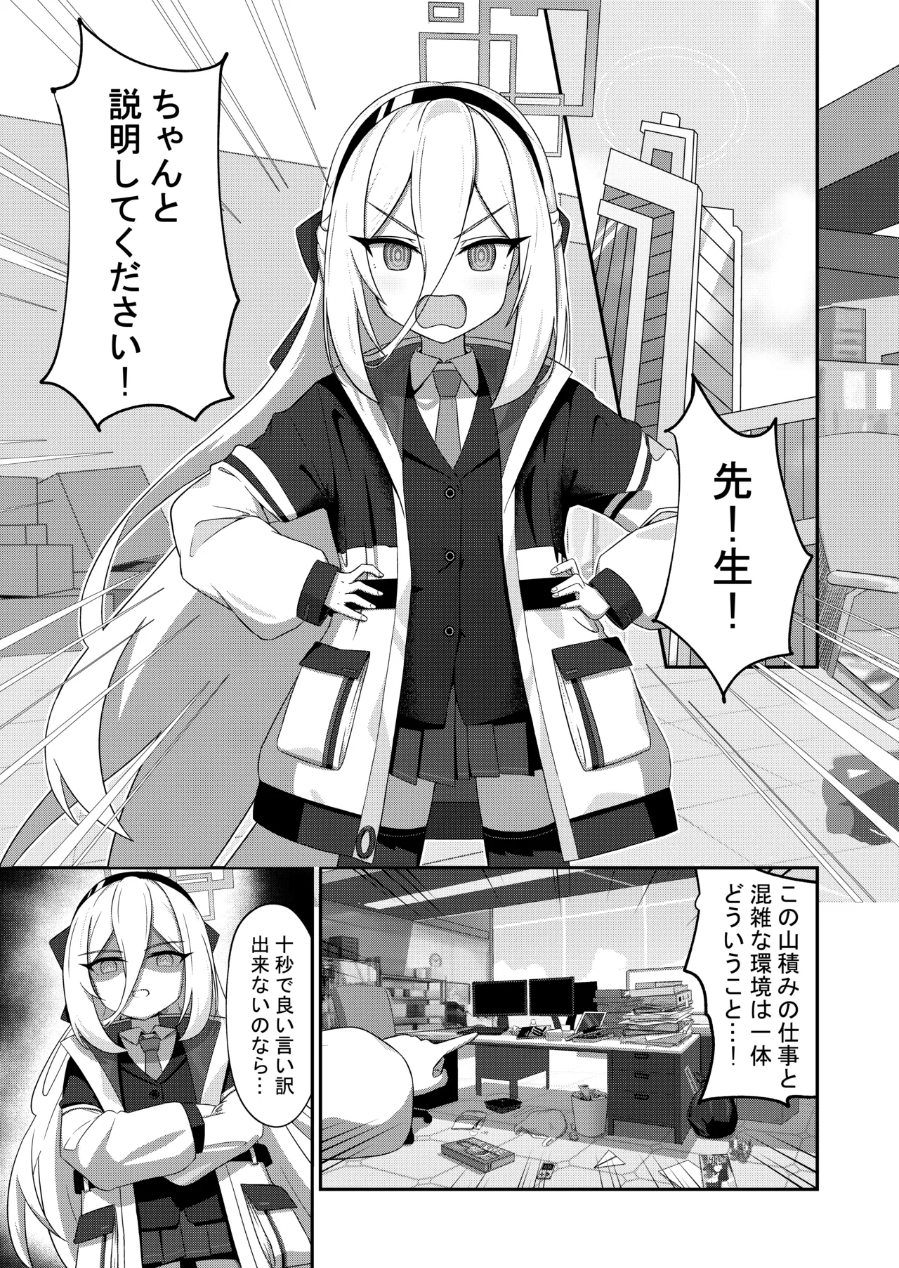 Kawaii Kakeyru page 2 full