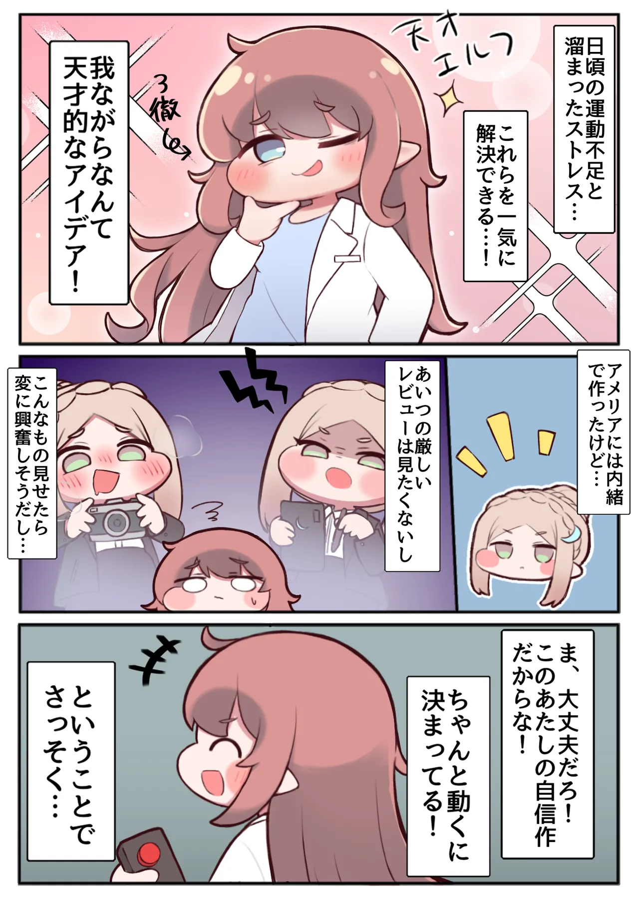 Shichou-sama ga Ecchi na Me ni Au Hon page 4 full
