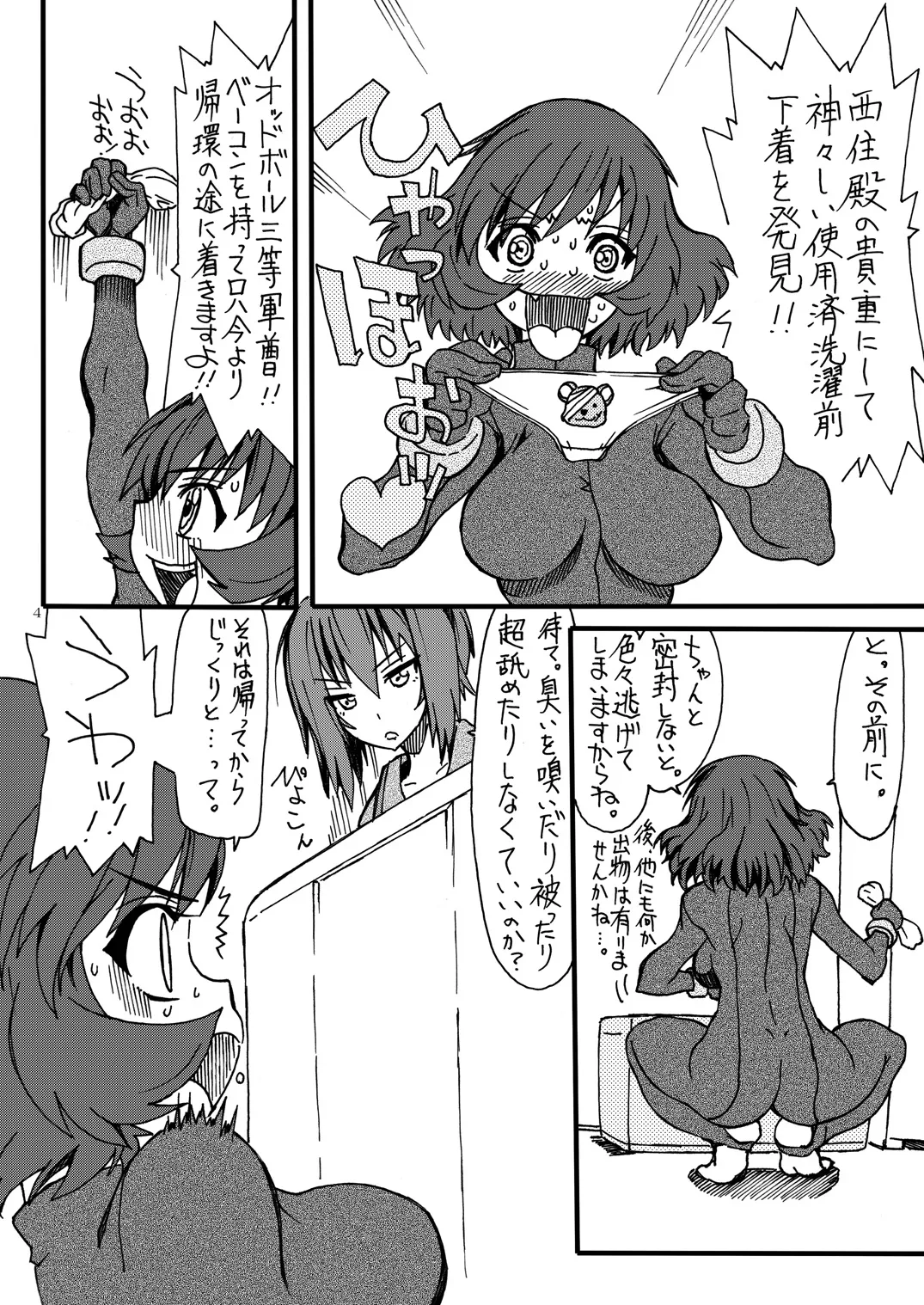 Mahopan page 3 full