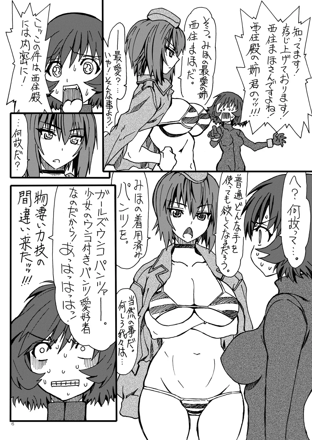 Mahopan page 5 full
