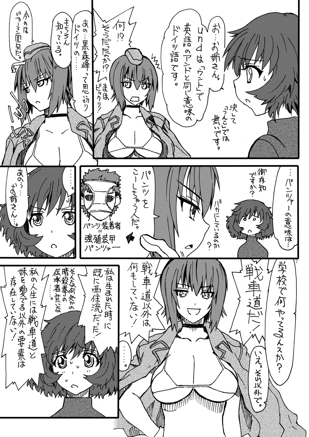 Mahopan page 6 full