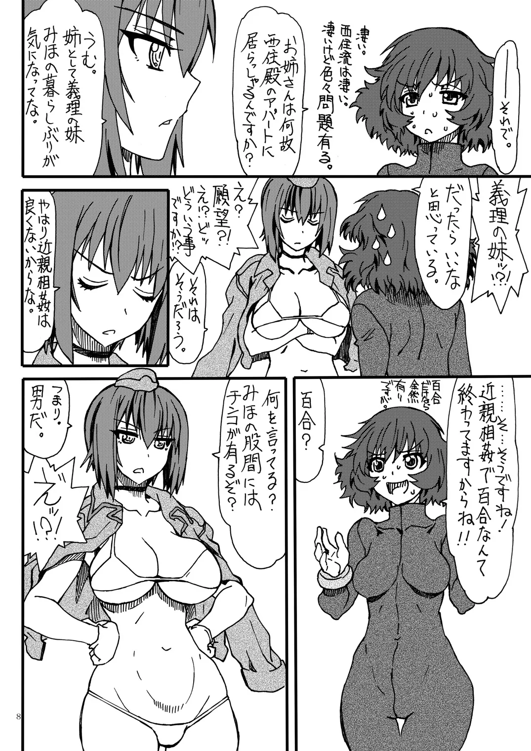 Mahopan page 7 full