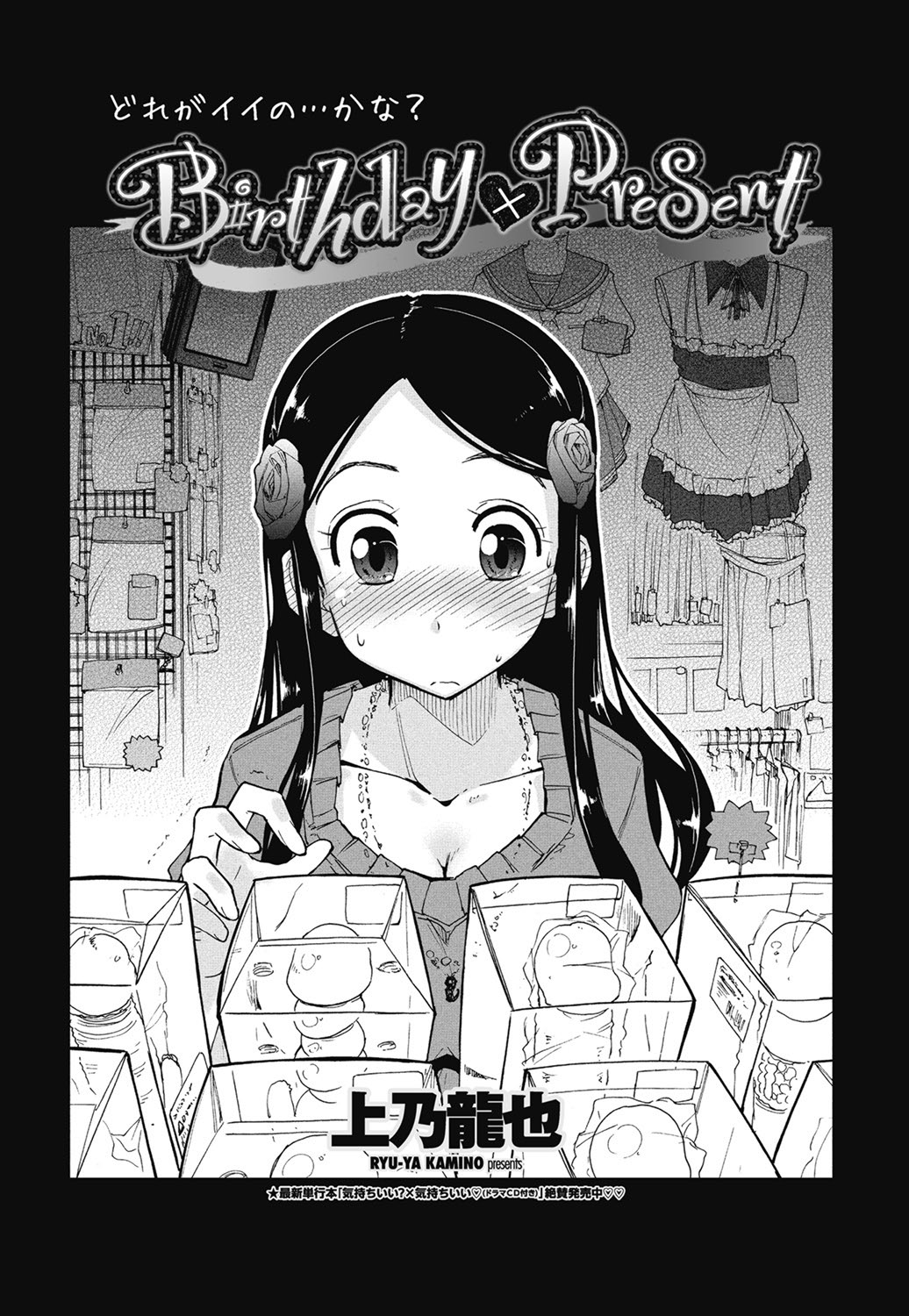 COMIC Penguin Club Sanzokuban 2013-09 page 10 full