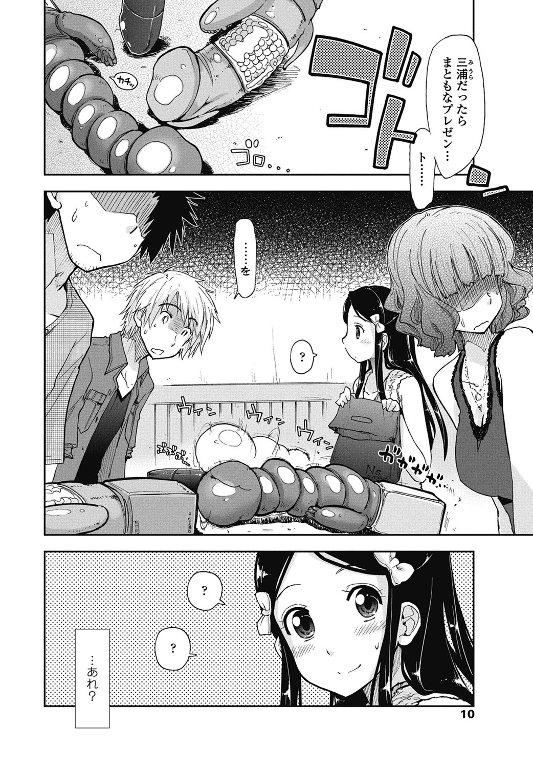 COMIC Penguin Club Sanzokuban 2013-09 page 9 full