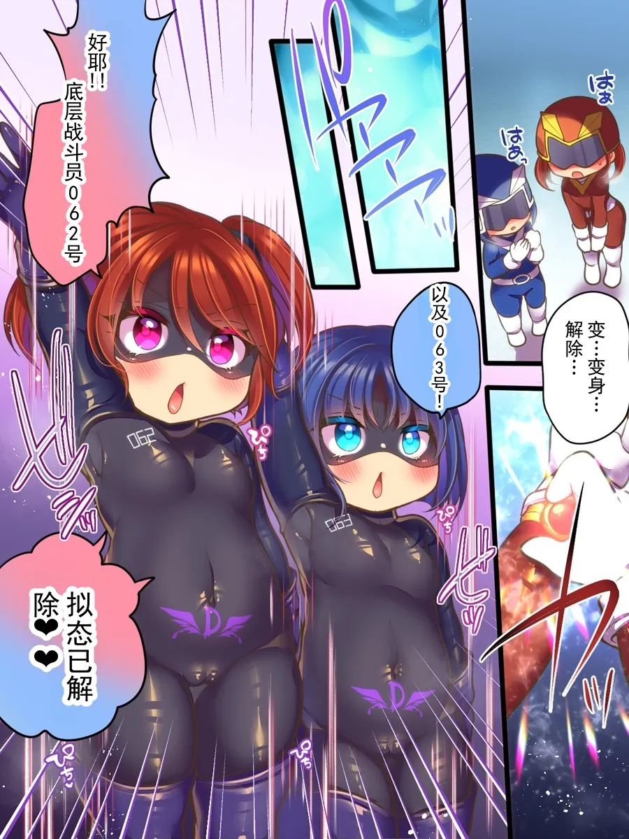 前英雄的失禁战斗员♀，是赢不了妈妈的！丨Moto Hero no Omorashi Sentouin wa Mama ni wa Katemasen! page 4 full
